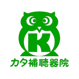 有限会社 カタ補聴器院