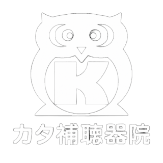 有限会社 カタ補聴器院